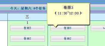 工時日志管理