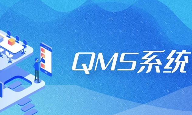 揭秘化肥廠QMS品質管理系統(tǒng)：從源頭到終端的全程護航