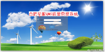 星服QMS質量管理系統(tǒng)